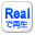 RealAudio
